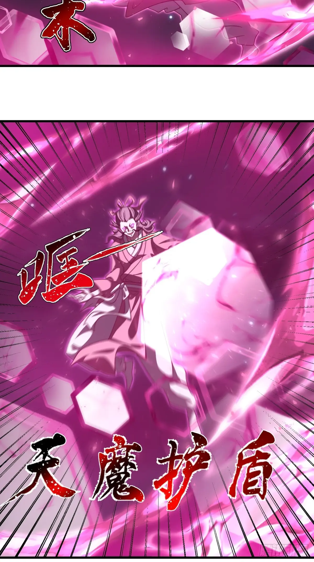 ตัวแปรจุติ ตอนที่ 115 หน้า 28