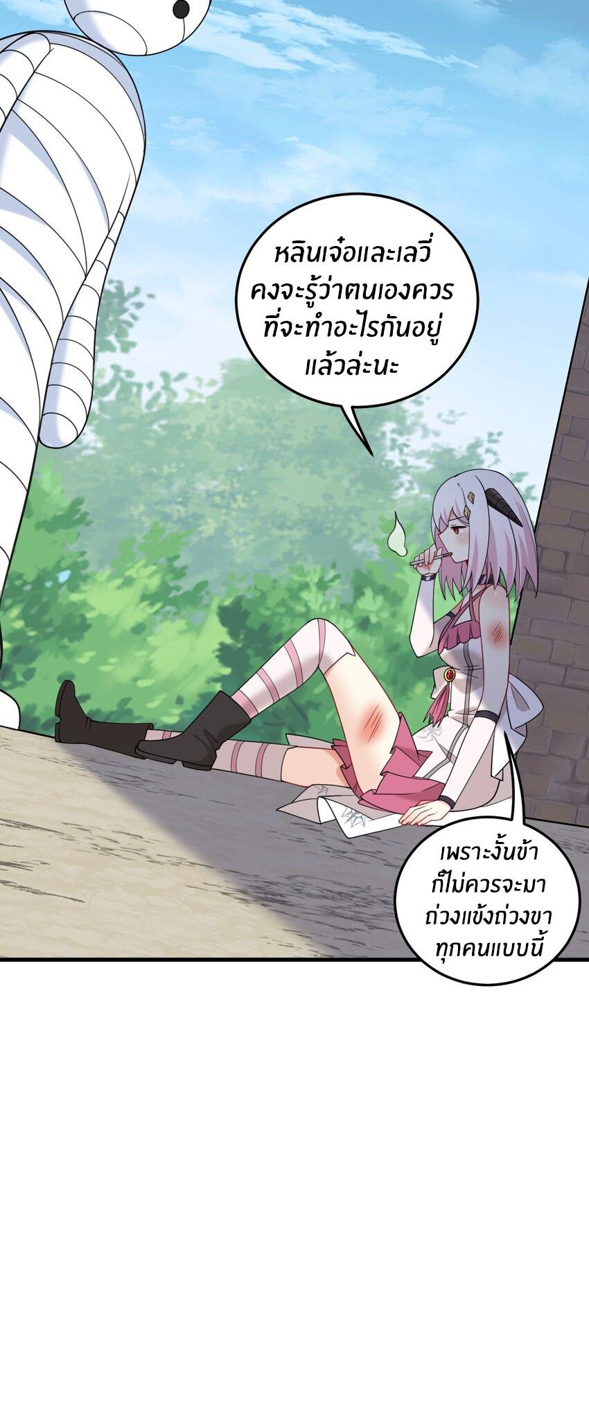 Immortal Me And Eldritch Wife ตอนที่ 41 หน้า 32