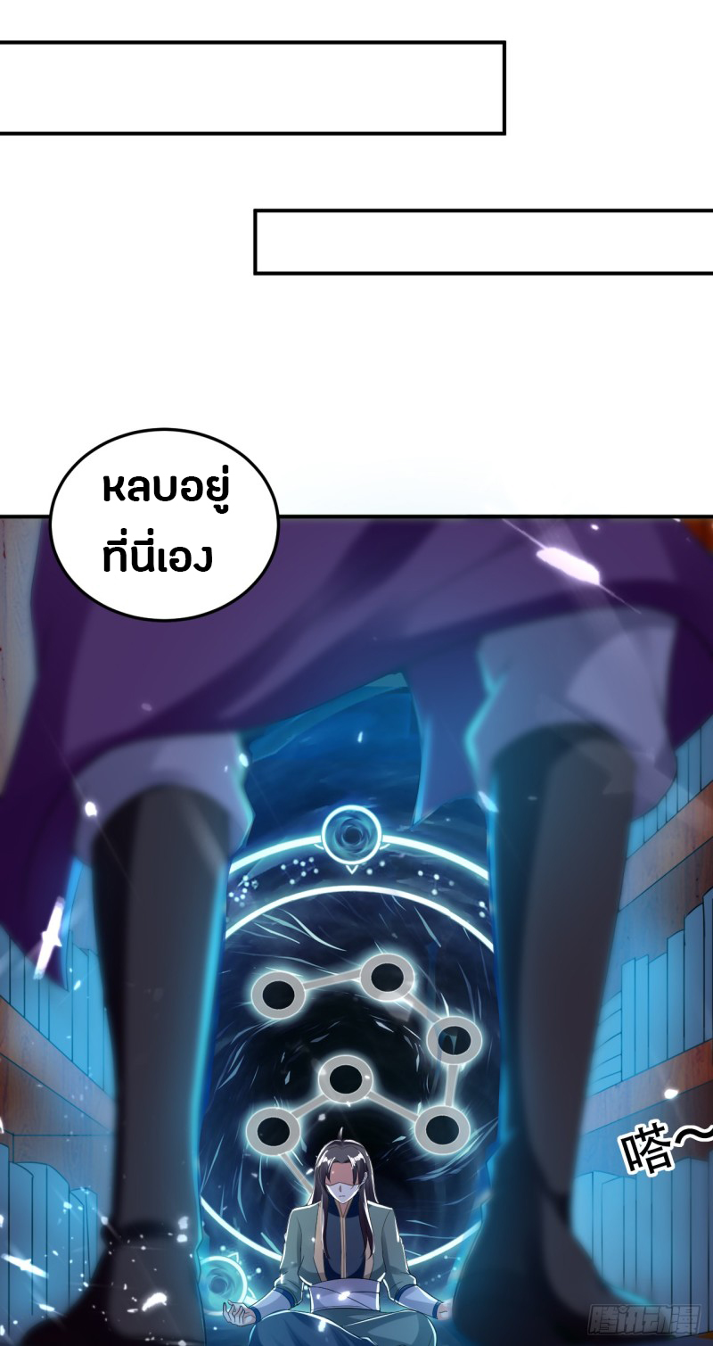 The ultimate son-in-law from different world ตอนที่ 8 หน้า 35