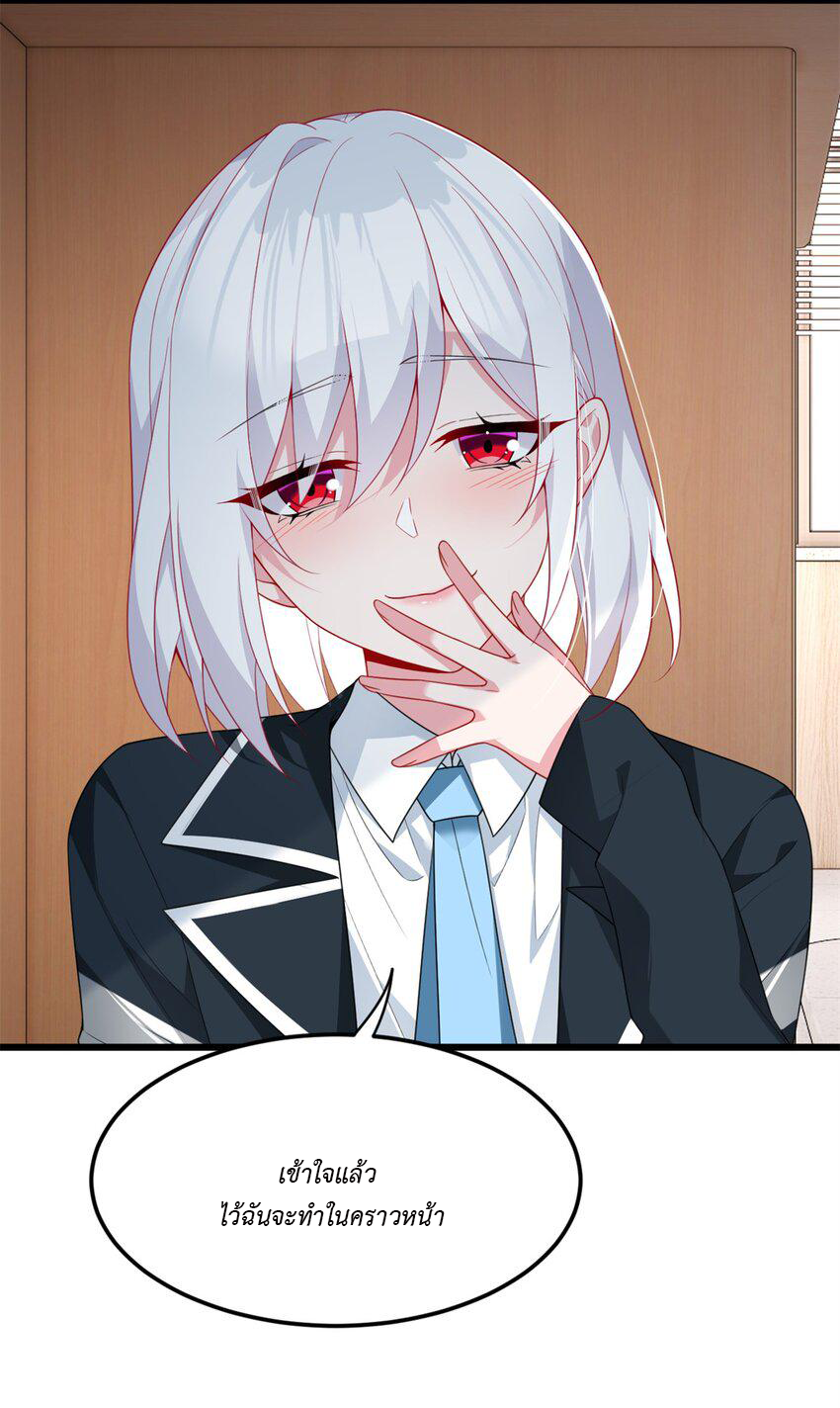 i eat soft rice in another world ตอนที่ 20 หน้า 13