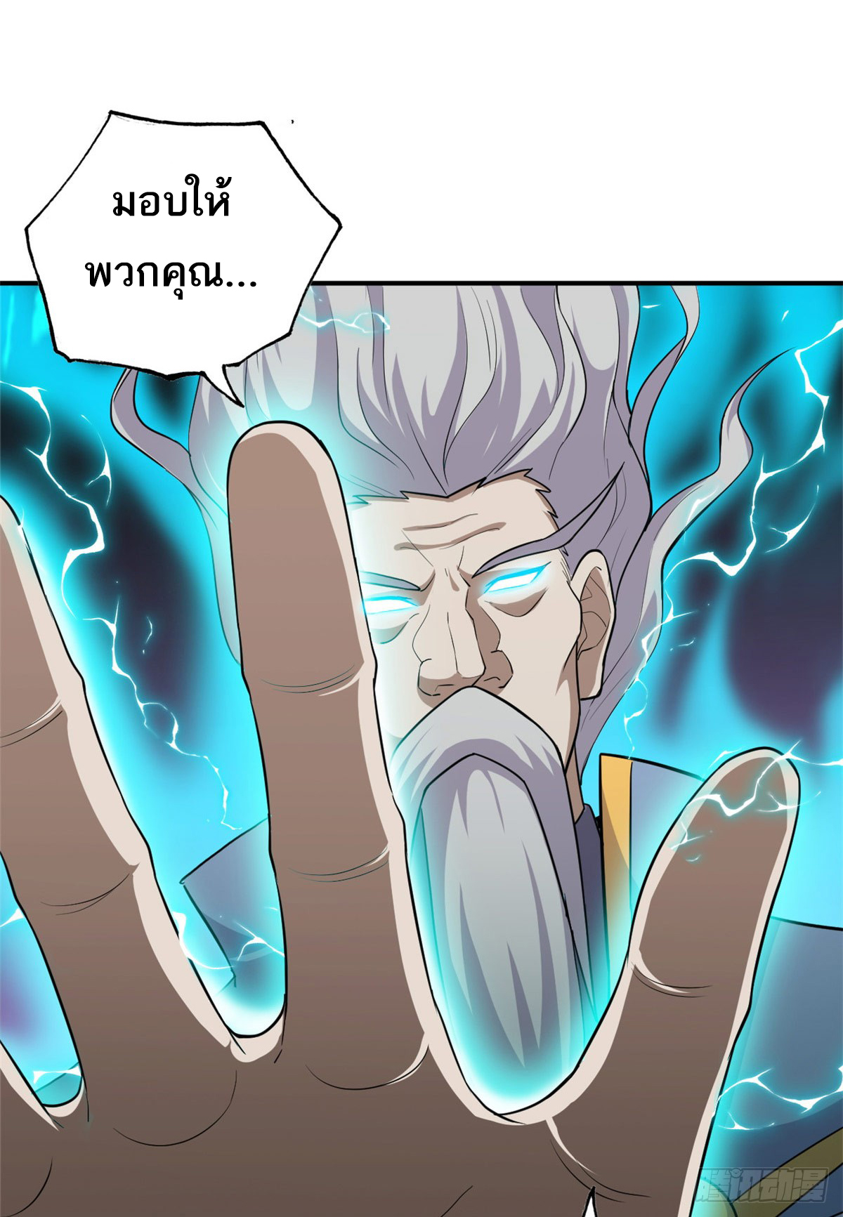 โคตรเทพร้านสัตว์อสูร ตอนที่ 128 หน้า 35