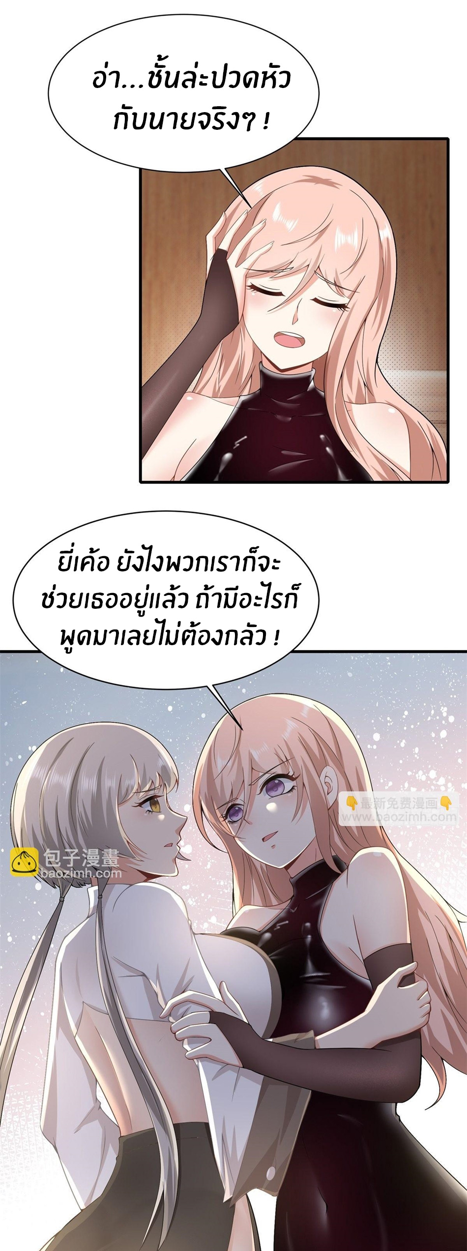 ขอล่ะอย่าเป็นที่ 1 เลย ตอนที่ 79 หน้า 17