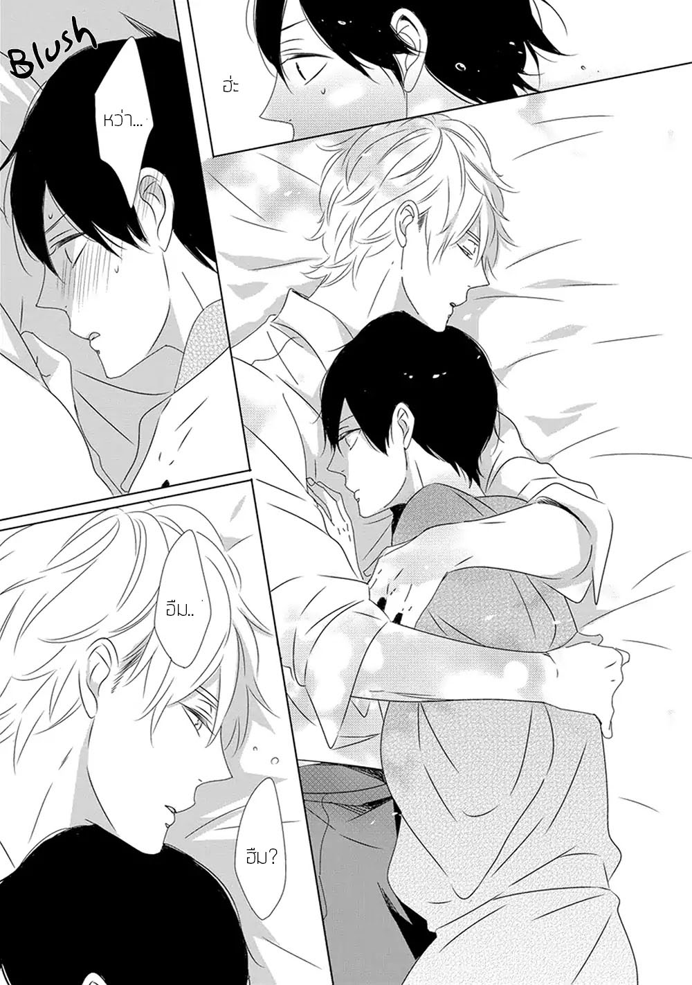 Saishuu Densha ตอนที่ 1 หน้า 15