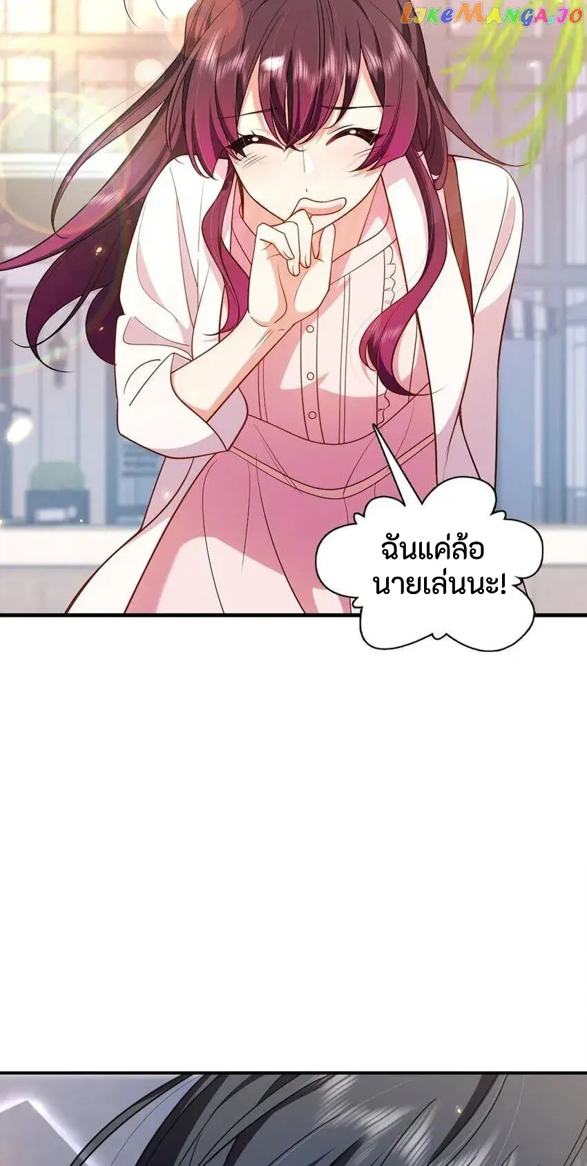 Please Behave, My Wife ตอนที่ 1 หน้า 8