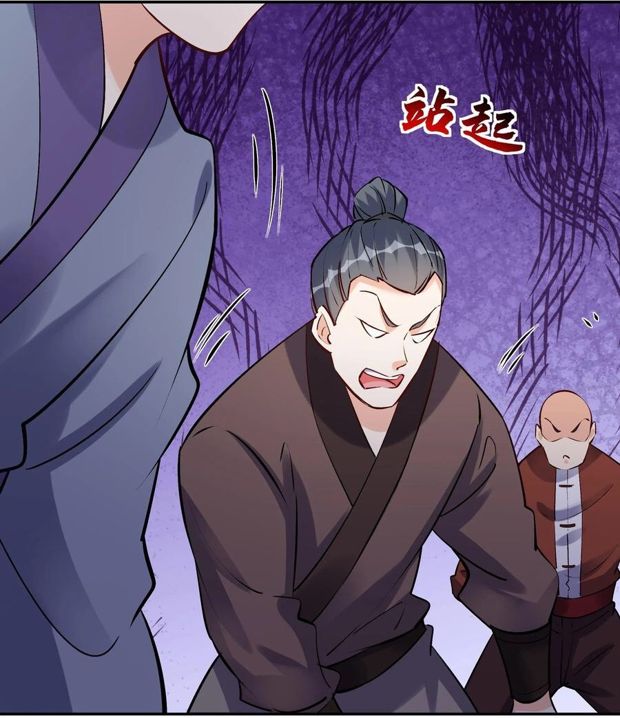 The Villain of Destiny วายร้ายแห่งโชคชะตา! ตอนที่ 69 หน้า 29