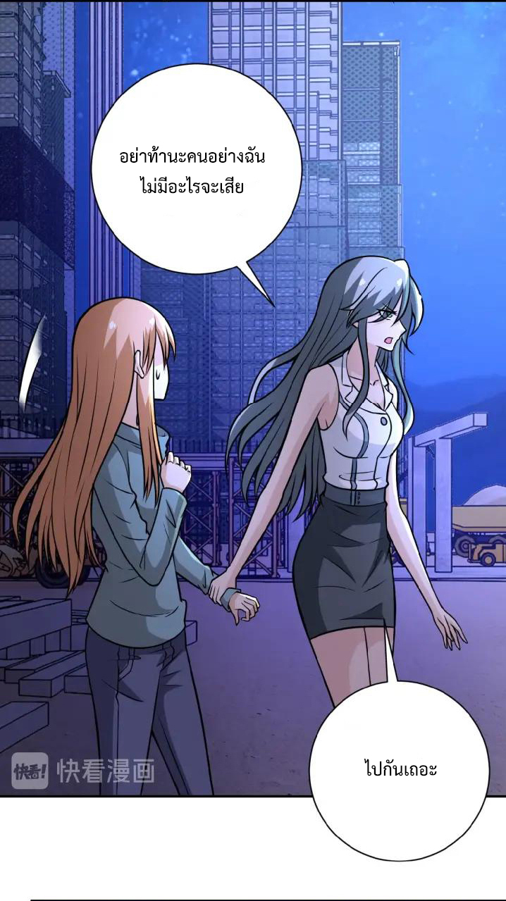 Apocalyptic Super System ตอนที่ 28 หน้า 13