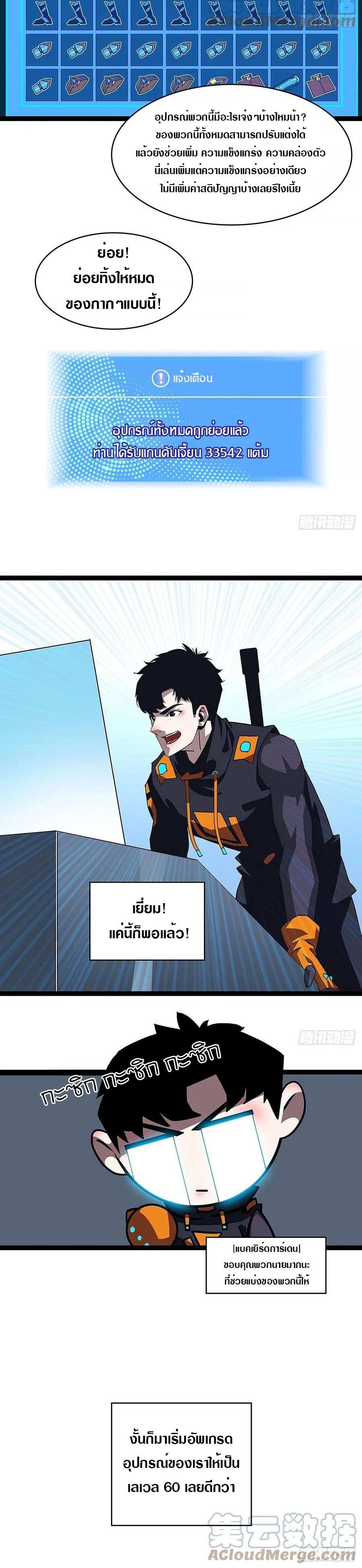 It all starts with playing game seriously ตอนที่ 46 หน้า 12