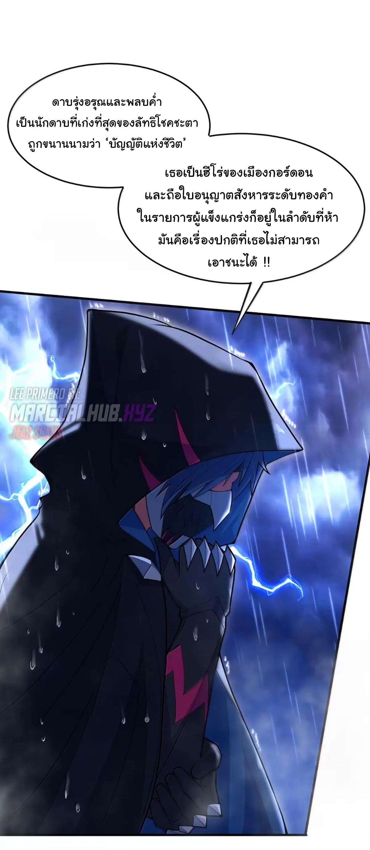 (อ่านฟรี 33 ตอน ) อัจฉริยะสุดชั่วร้ายสายแปรธาตุ ( The Evil Alchemist Can’t Handle His Own Experimental Subject ) ตอนที่ 34 หน้า 47