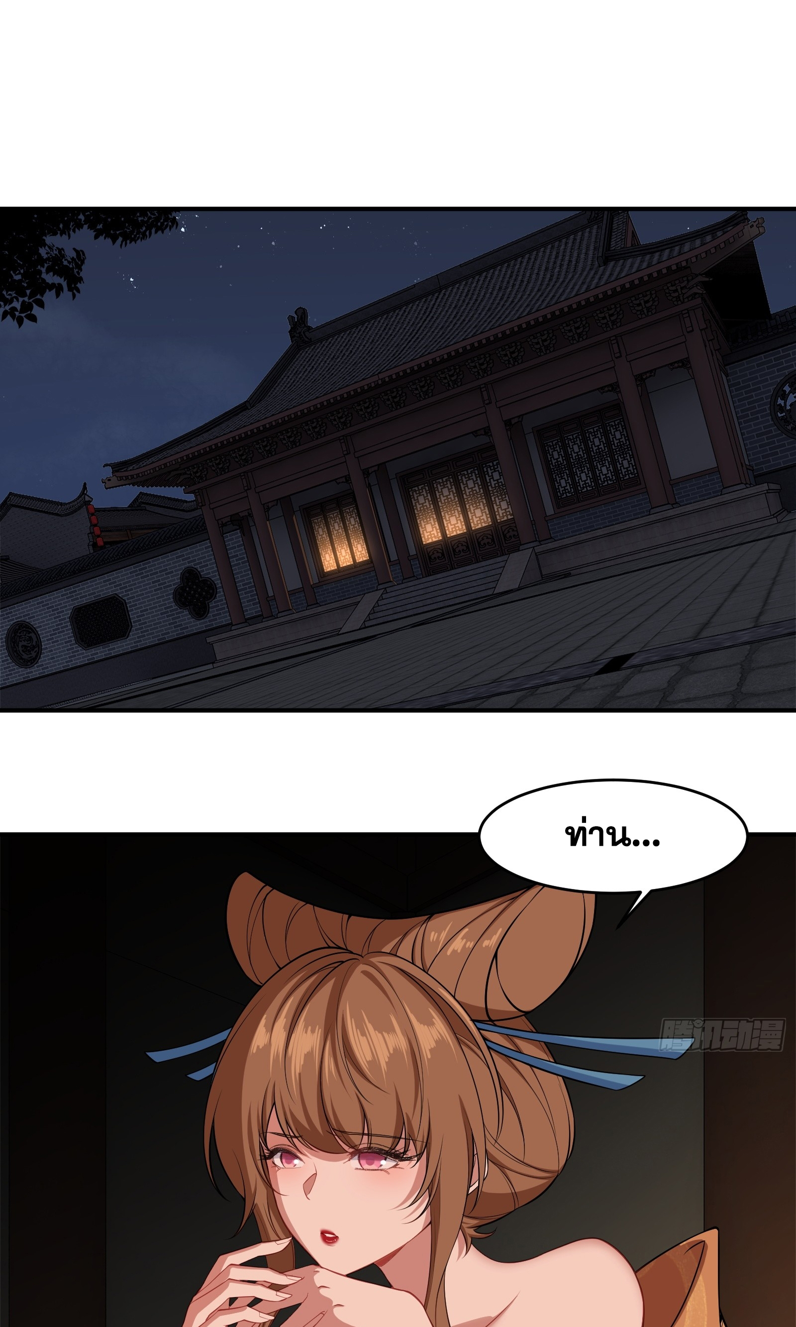 ข้ามโลกมาเป็นNPC ตอนที่ 33 หน้า 3