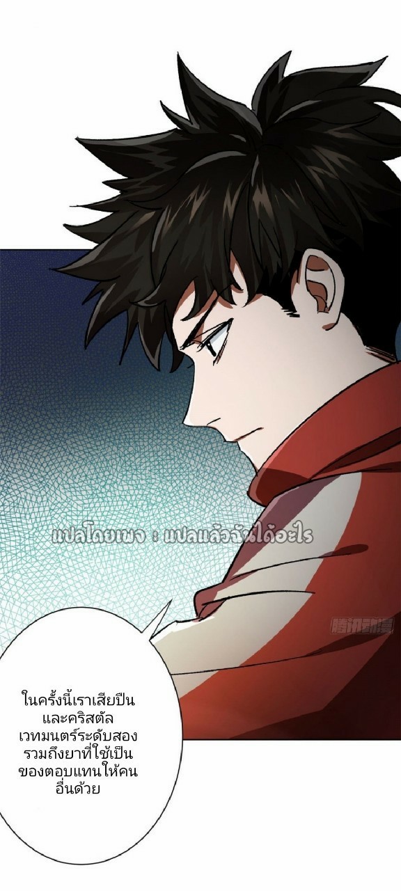 รูเล็ตเวิลด์ สุ่มไอเทมเอาชีวิตรอด ตอนที่ 67 หน้า 2