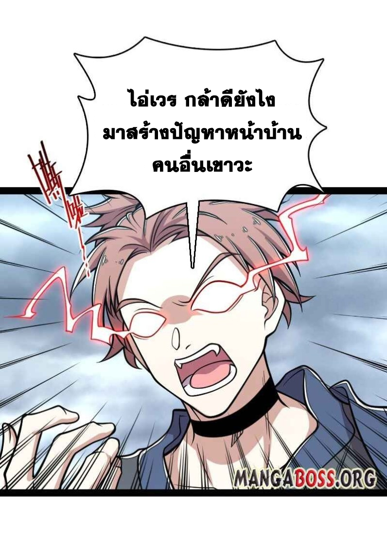 ชีวิตอันสันโดษของจักพรรดิ์หลินเกอ ตอนที่ 149 หน้า 17