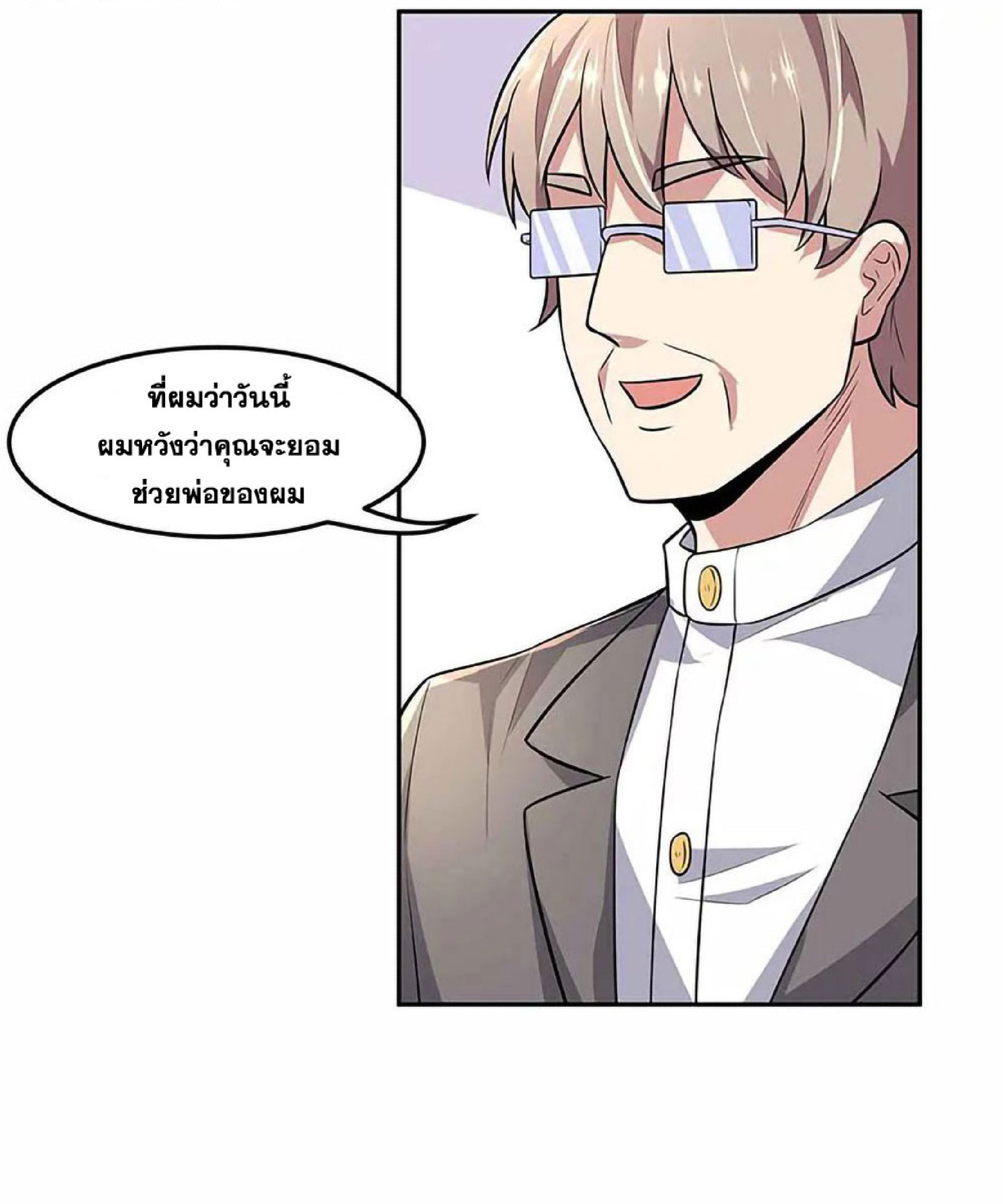 โครตเกรียนเซียนโอสด ตอนที่ 109 หน้า 38