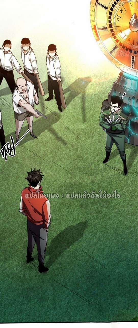 รูเล็ตเวิลด์ สุ่มไอเทมเอาชีวิตรอด ตอนที่ 74 หน้า 34