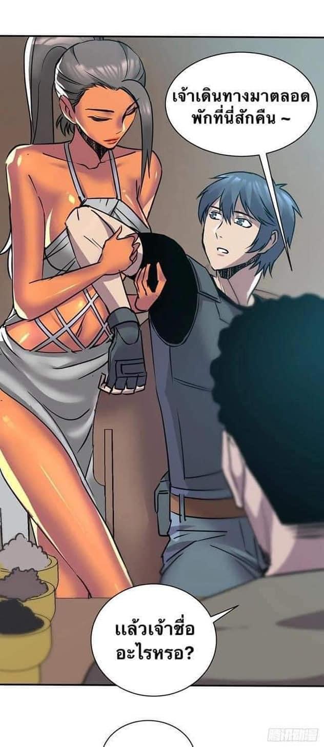 Le lt Empire (ท่านลอร์ด ต่างโลก) ตอนที่ 5 หน้า 21