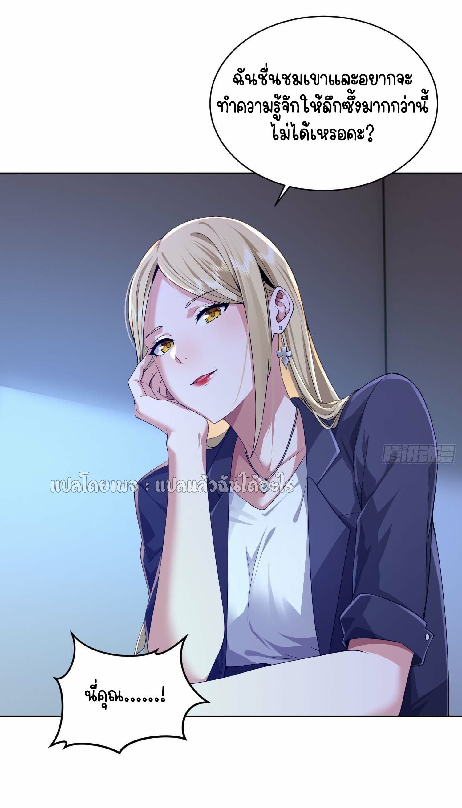 เป้าหมายของฉันคือเปิดฮาเร็มในต่างโลก ตอนที่ 16 หน้า 41