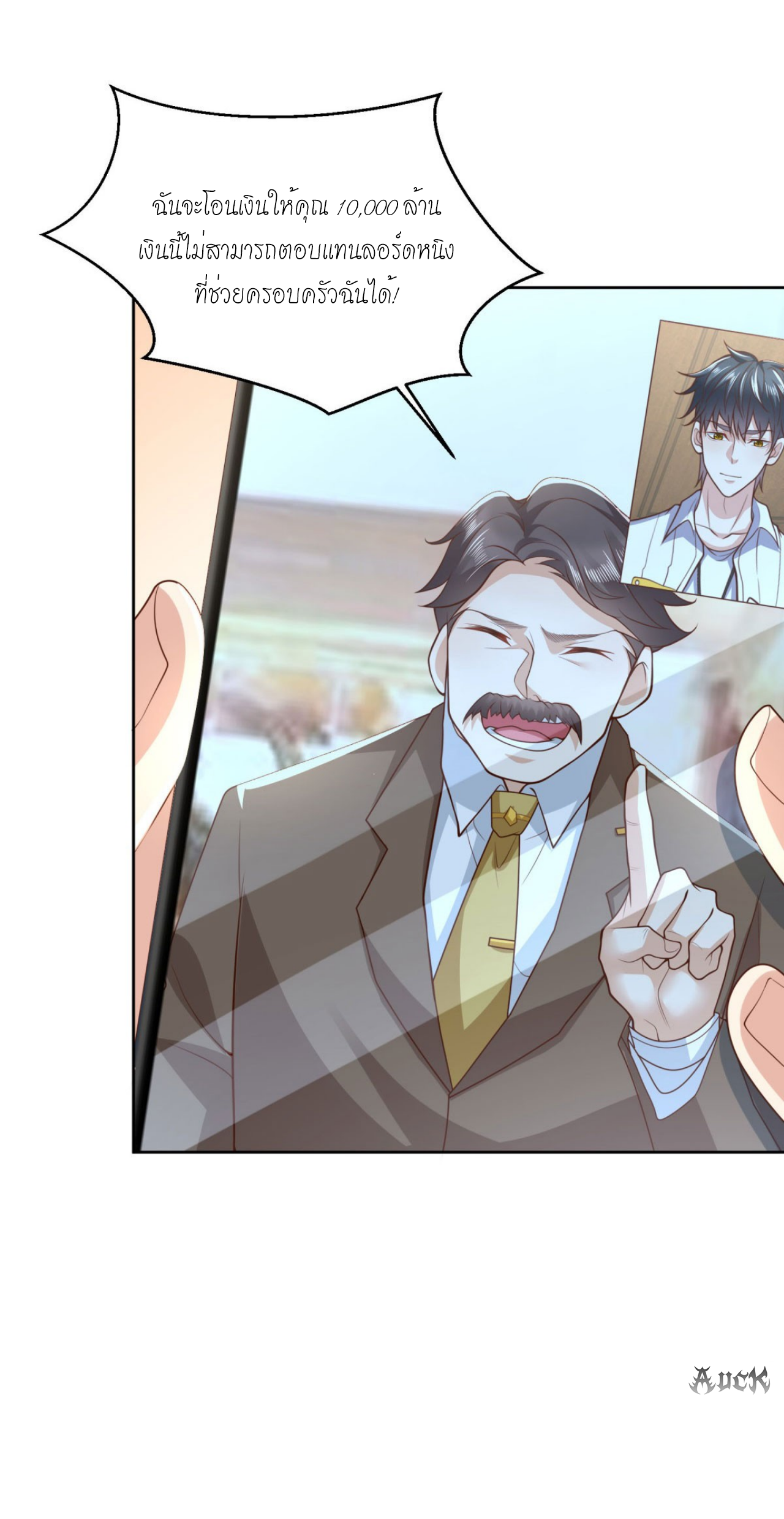 เทพเจ้าแห่งสงครามที่แข็งแกร่งที่สุดของเมือง ตอนที่ 13 หน้า 14