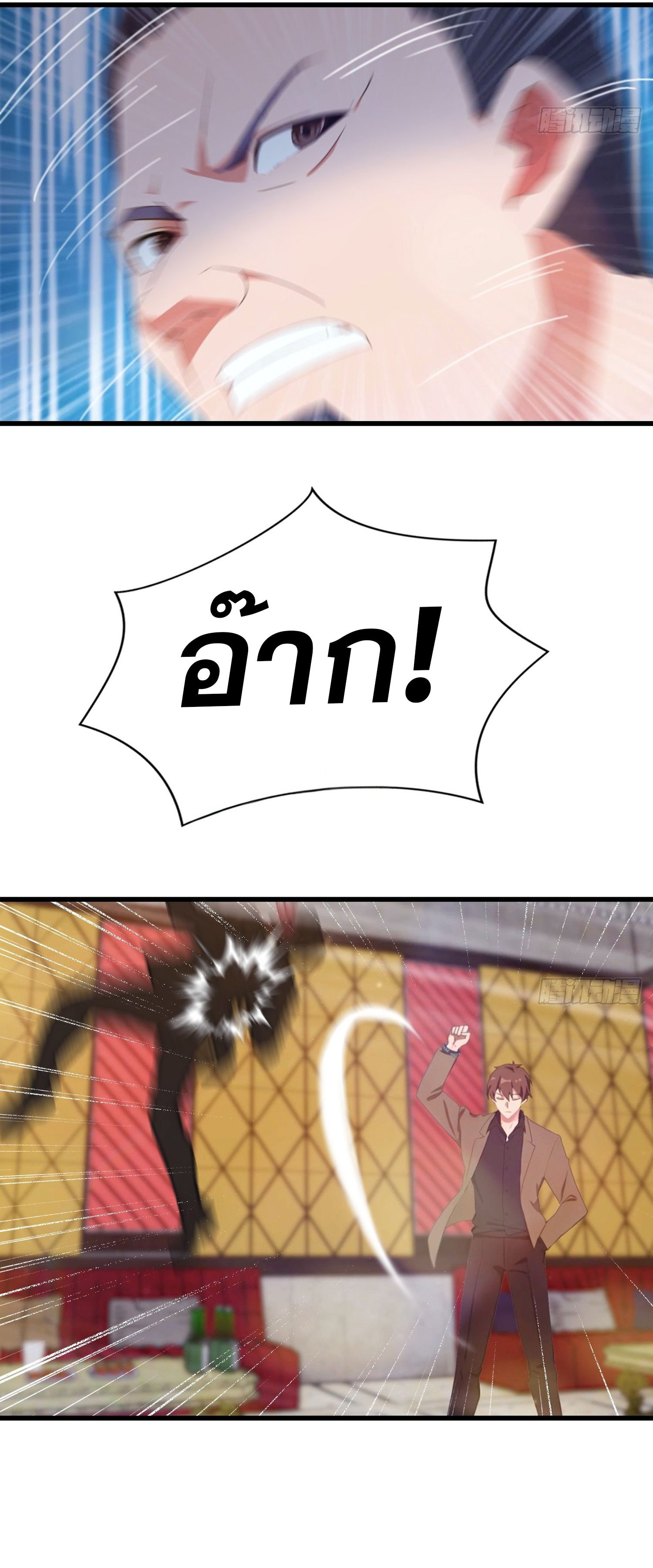 ข้าคือแพทย์ยุทธไร้เทียมทาน ตอนที่ 11 หน้า 26