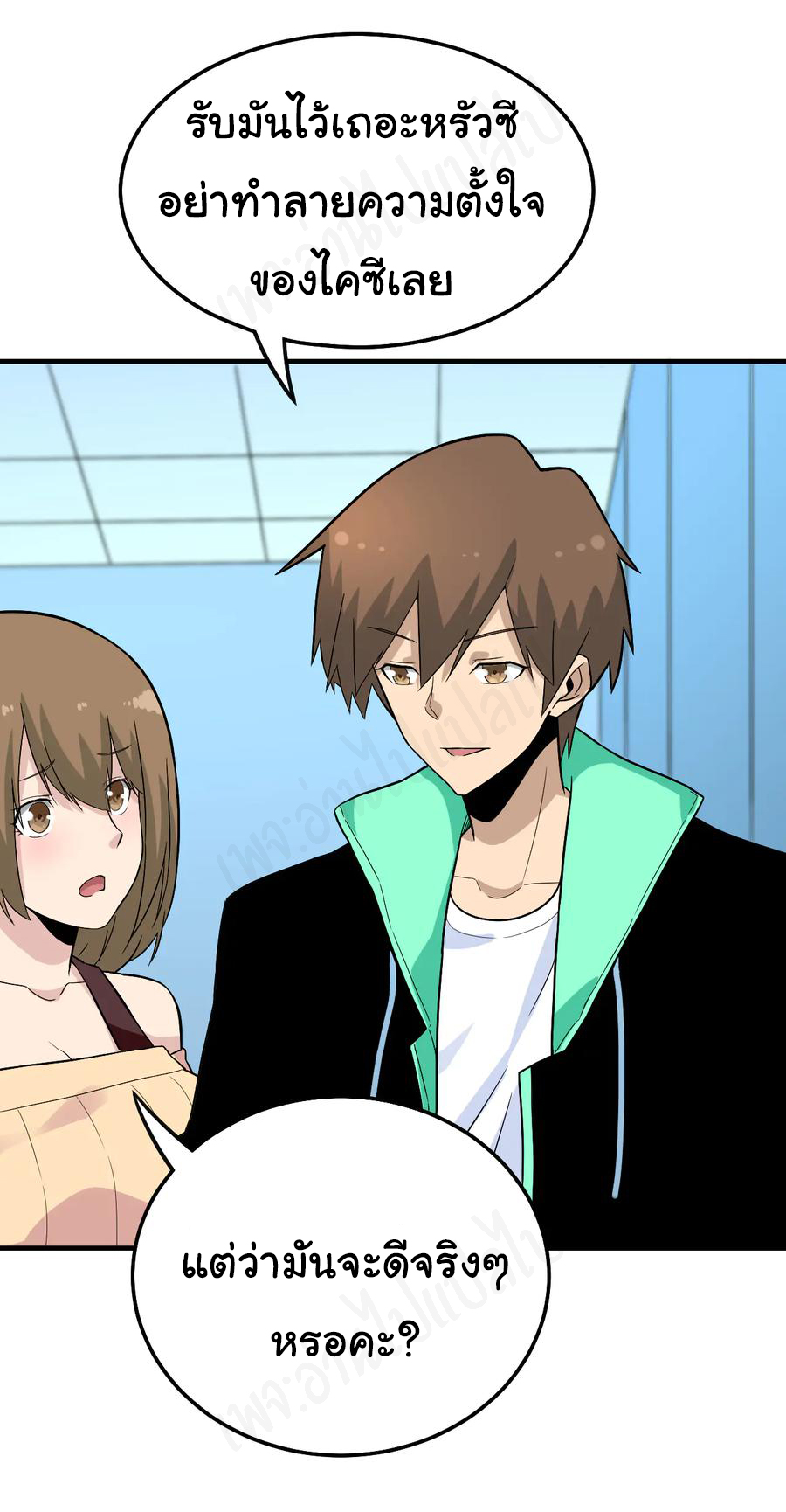 Sanjie Taobao Store ระบบร้านค้าเทพเจ้า ตอนที่ 183 หน้า 24