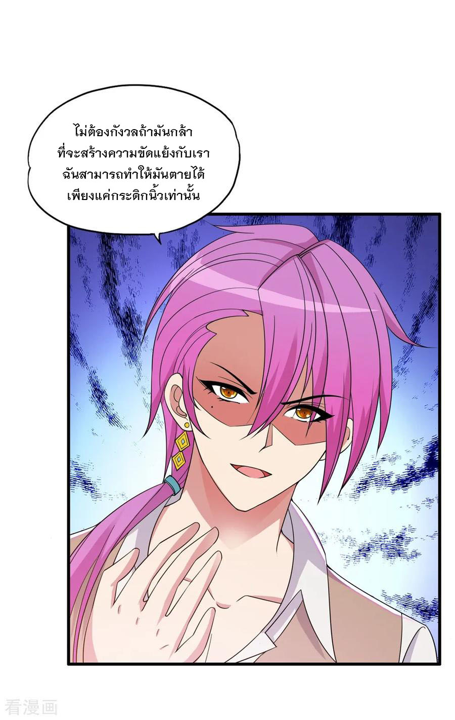 ทหารแพทย์สุดแกร่งผันตัวมาเป็นบอดี้การ์ด ตอนที่ 59 หน้า 7