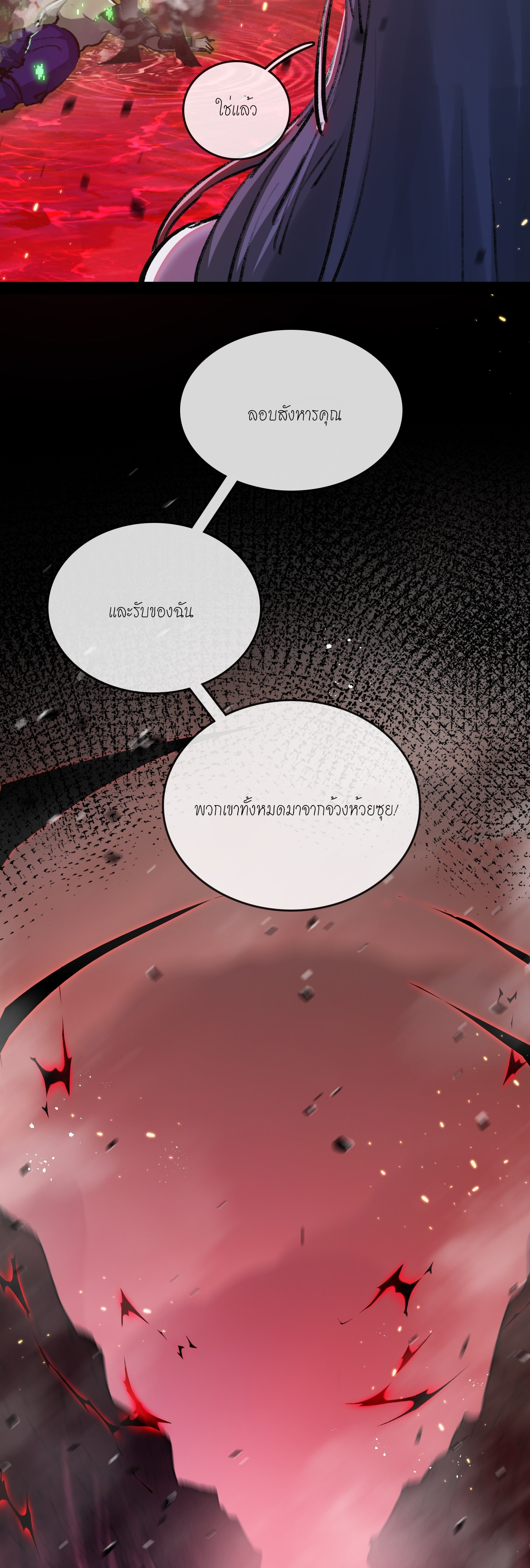 ซานเยว่ ตอนที่ 11 หน้า 49