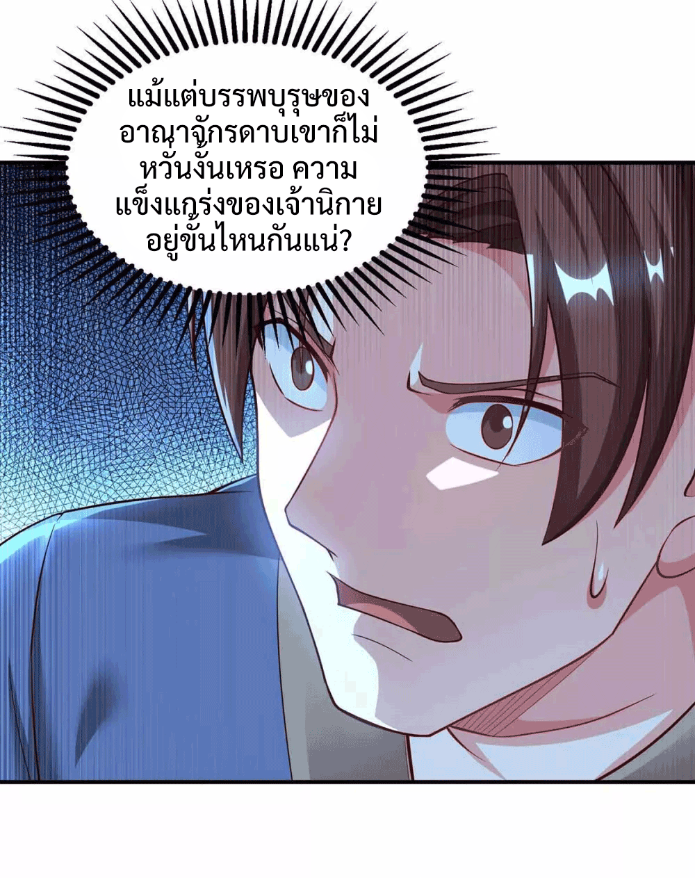 One Step Toward Freedom ตอนที่ 296 หน้า 7