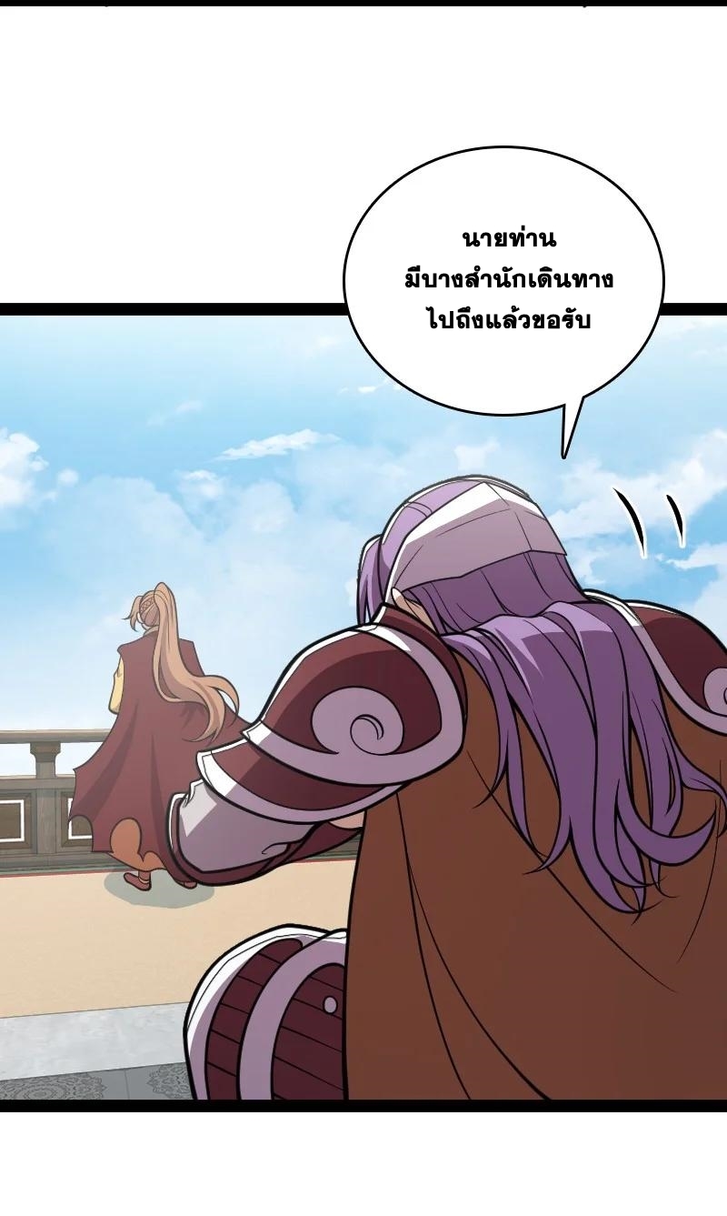 ชีวิตอันสันโดษของจักพรรดิ์หลินเกอ ตอนที่ 125 หน้า 34