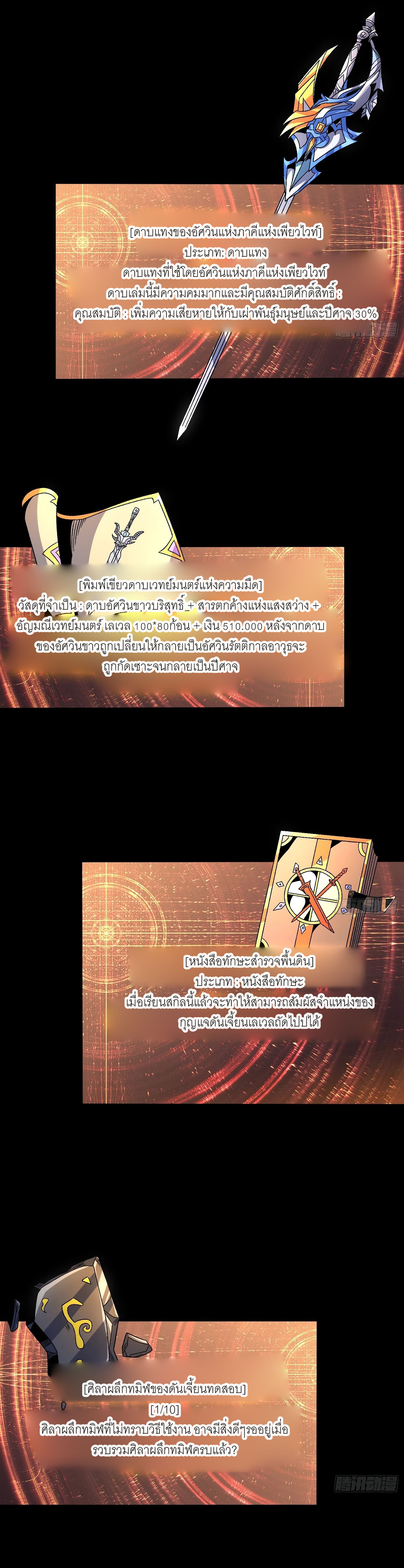 (ชนจีน) IT STARTS WITH A KINGPIN ACCOUNT - จุติจอมราชัน ตอนที่ 209 หน้า 2