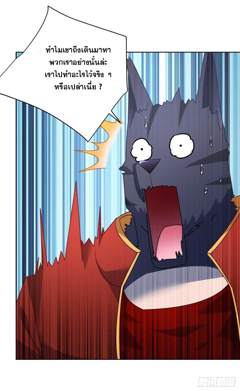 จักรพรรดิ 80,000 ปี ตอนที่ 106 หน้า 31