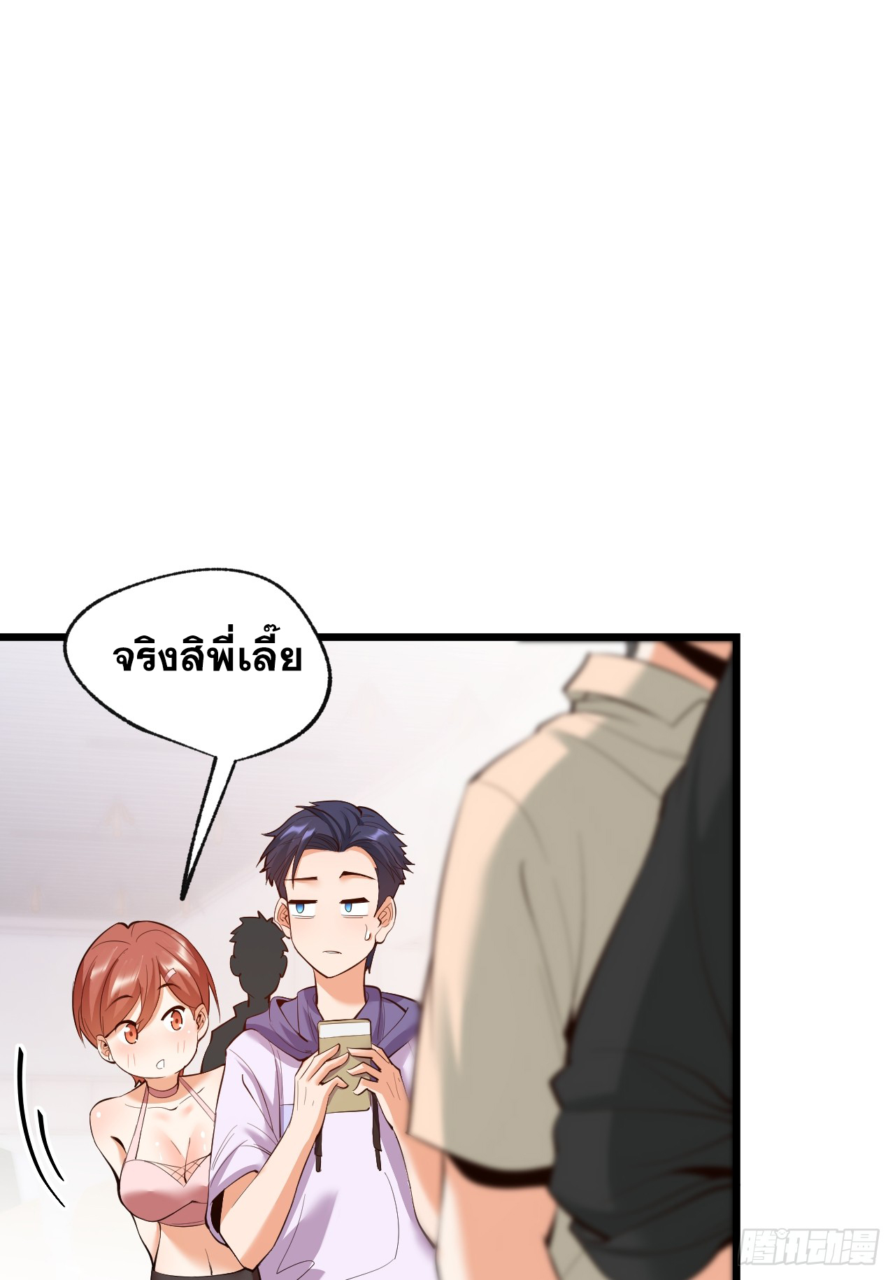 สุริยันและจันทรา ตอนที่ 18 หน้า 22