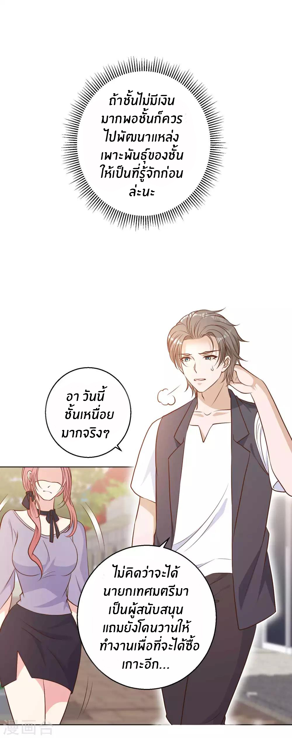 God Fisherman ตอนที่ 12 หน้า 17