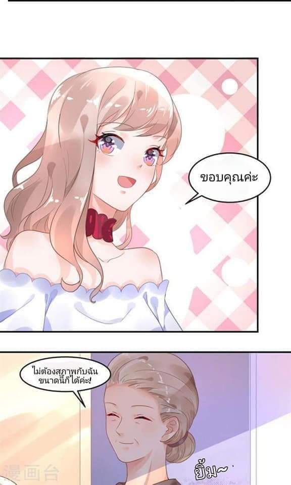 My Dream Of Wanting To Be Superstar ตอนที่ 4 หน้า 5