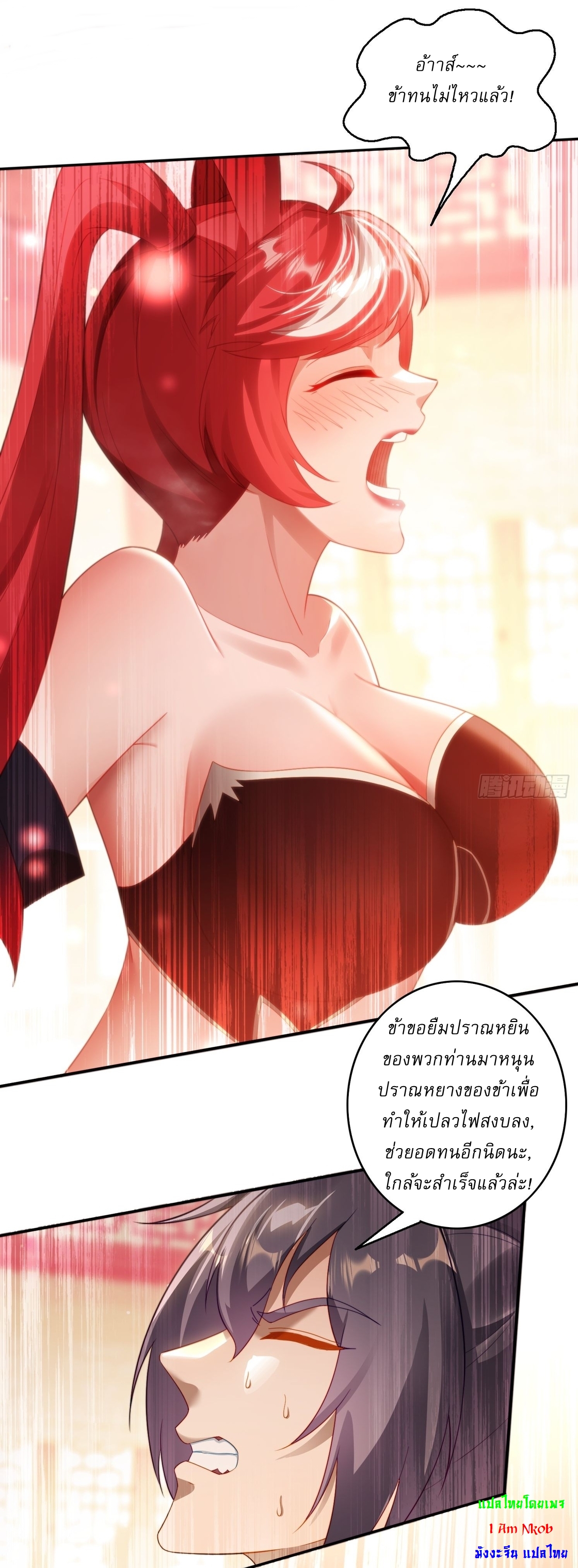 ลงนาม 90,000 ปี ไปกับระบบบำเพ็ญคู่กู้โลก! ตอนที่ 15 หน้า 24
