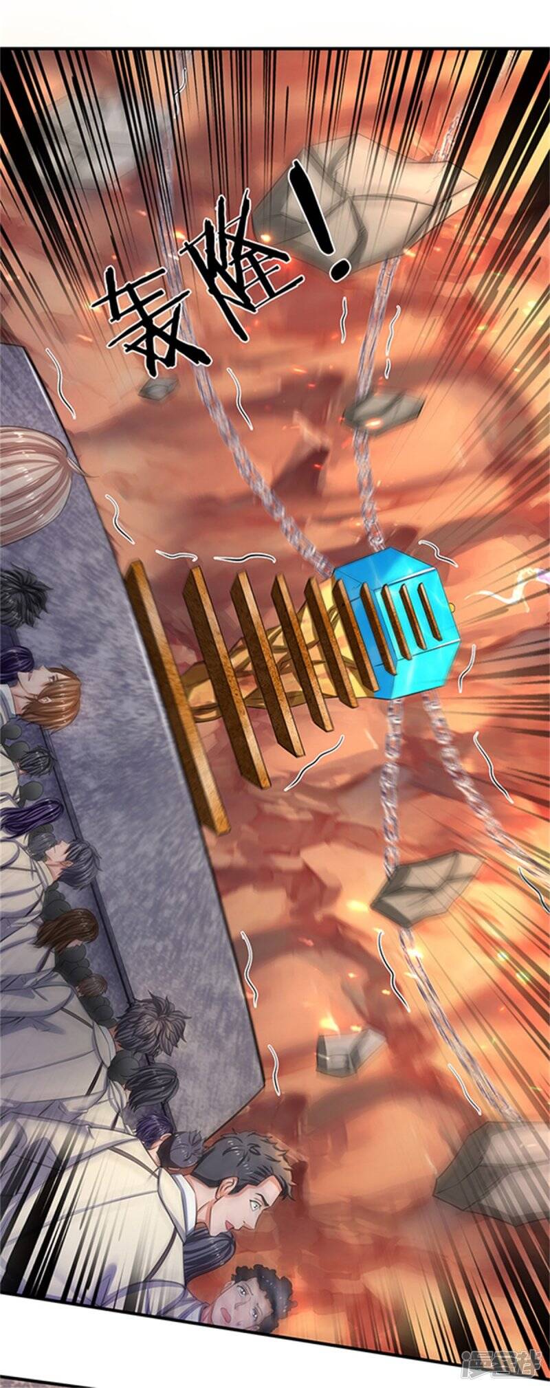 ราชาเทพนิรันดร์ (Eternal god king) ตอนที่ 154 หน้า 11