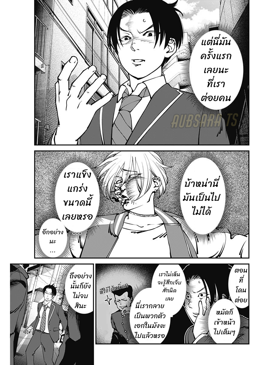 เมื่อโลกนี้อัปเดต ตอนที่ 3 หน้า 3