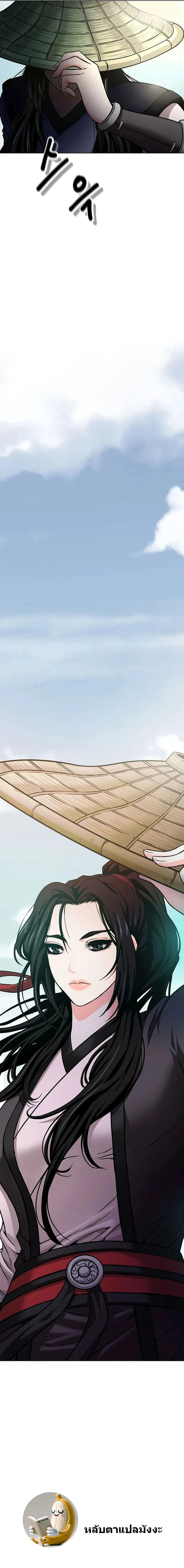 Invincible Territory ตอนที่ 8 หน้า 22