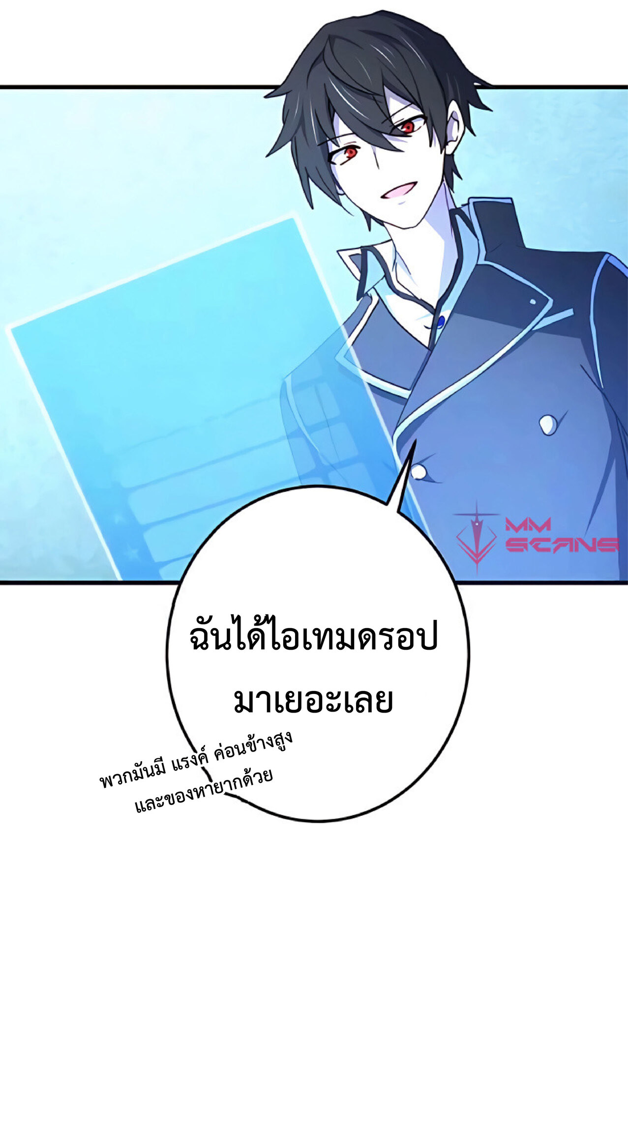 การกลับชาติมาเกิดของจอมเวทย์ต้องห้าม (Reincarnation of the Forbidden Archmage) ตอนที่ 16 หน้า 34