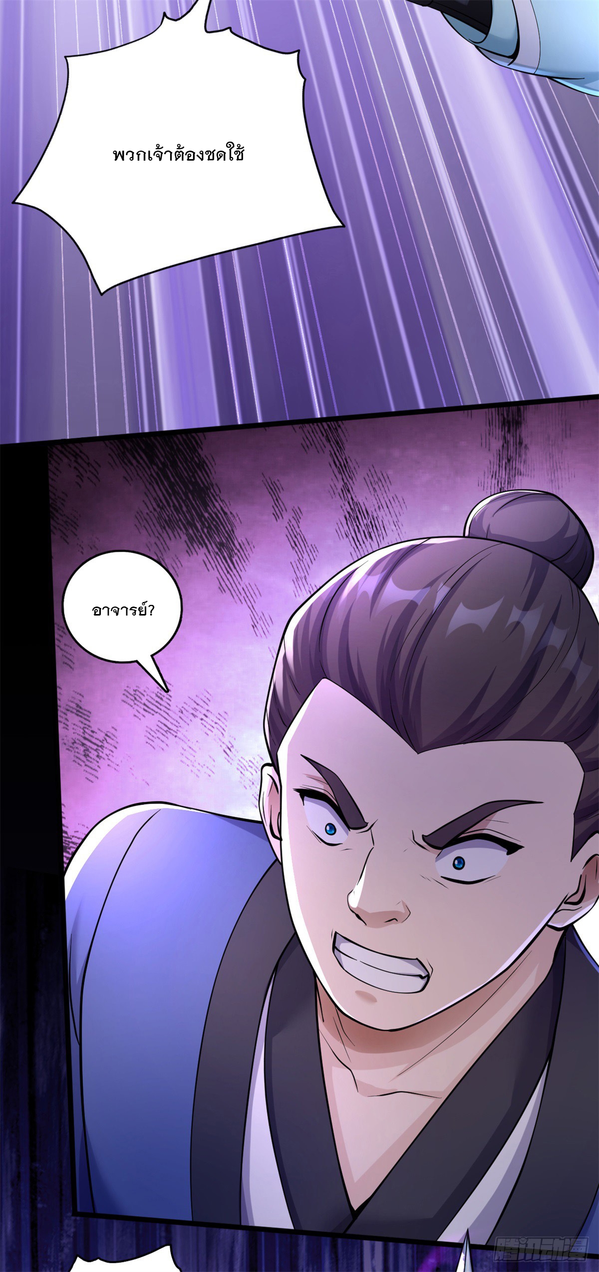 ด้วยเขตแดนกระบี่ ข้าสามารถเป็นเซียนกระบี่ได้ ตอนที่ 32 หน้า 3