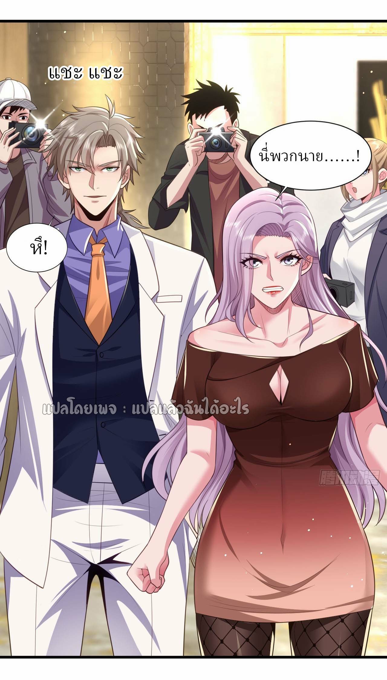 สุดยอดลูกเขยฟ้าประทาน ตอนที่ 93 หน้า 25
