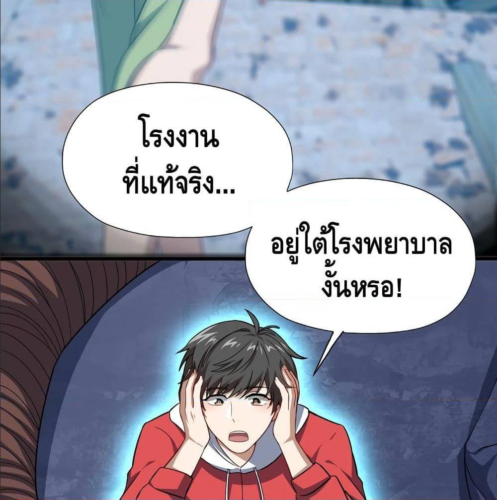 High energy strikes ตอนที่ 26 หน้า 39