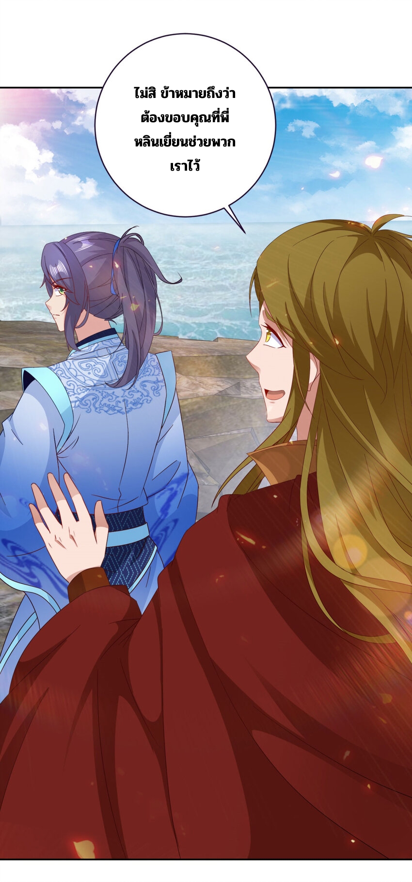 จักรพรรดิวิญญาณศักดิ์สิทธิ์ (ทันจีน) ตอนที่ 333 หน้า 27