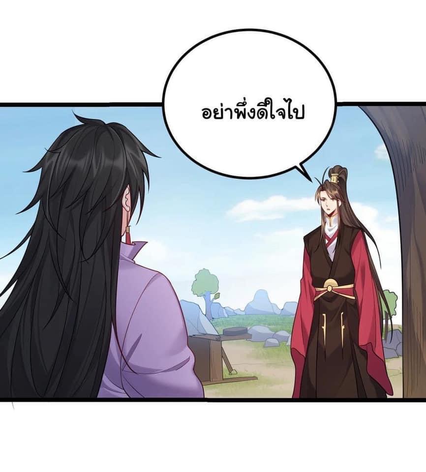 เทพวายร้ายกลับชาติมาเกิดใหม่ ตอนที่ 83 หน้า 17