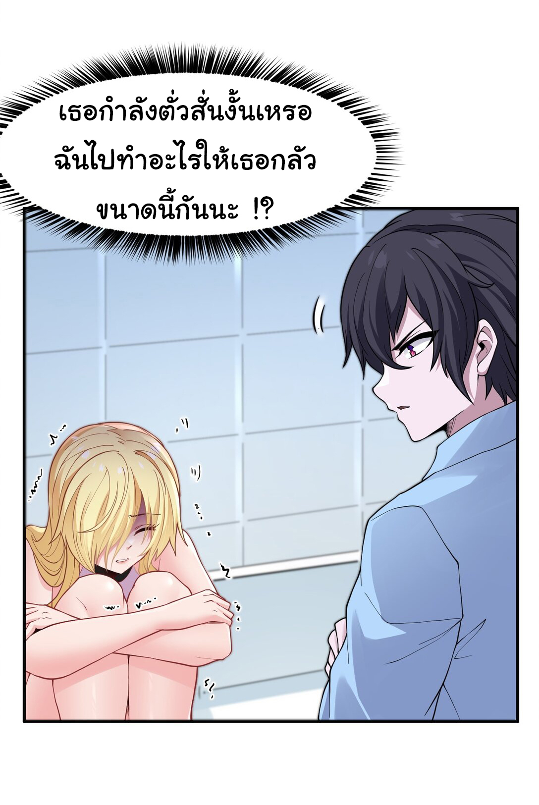 อัจฉริยะสุดชั่วร้ายสายแปรธาตุ ตอนที่ 8 หน้า 23