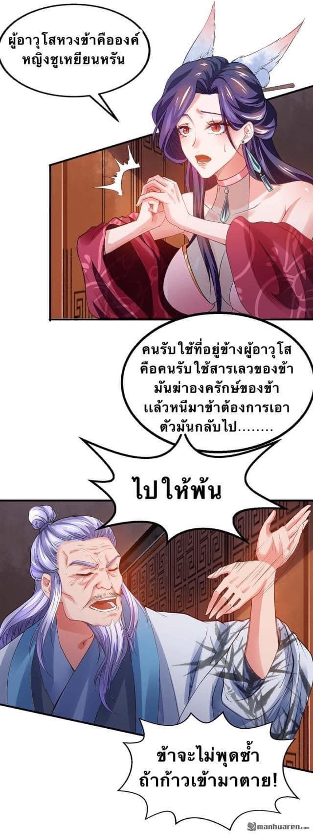 ระบบโครตเกรียน คะแนนล้านล้าน (ฮาเร็ม) ตอนที่ 11 หน้า 13