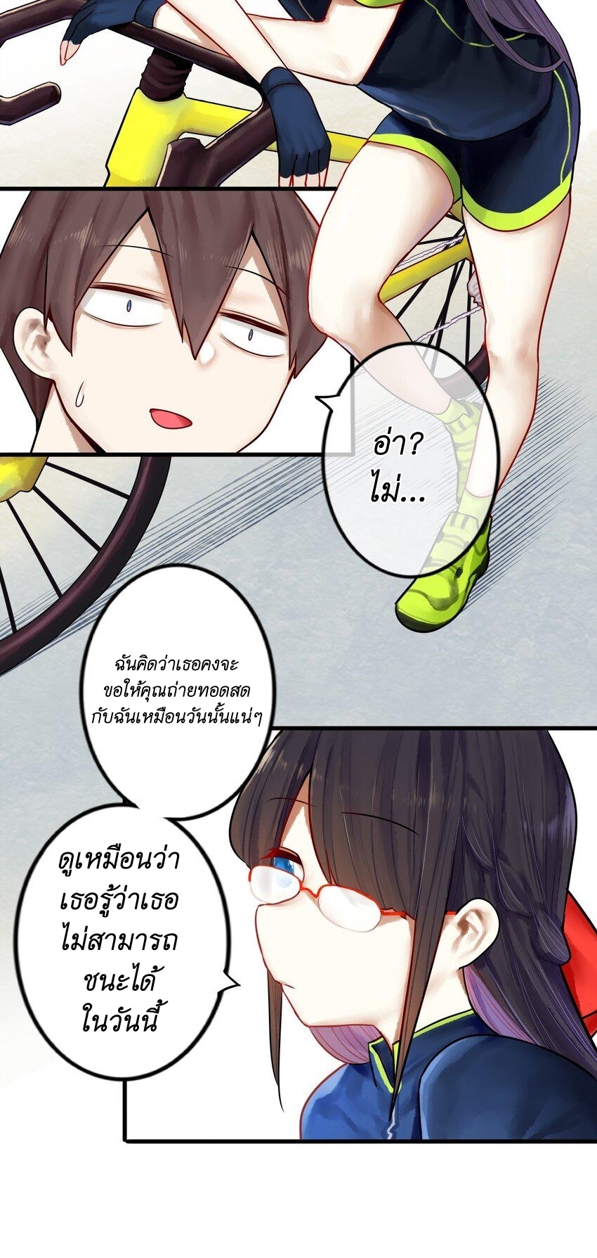 Read Miss, Don’t Livestream It! ตอนที่ 22 หน้า 8