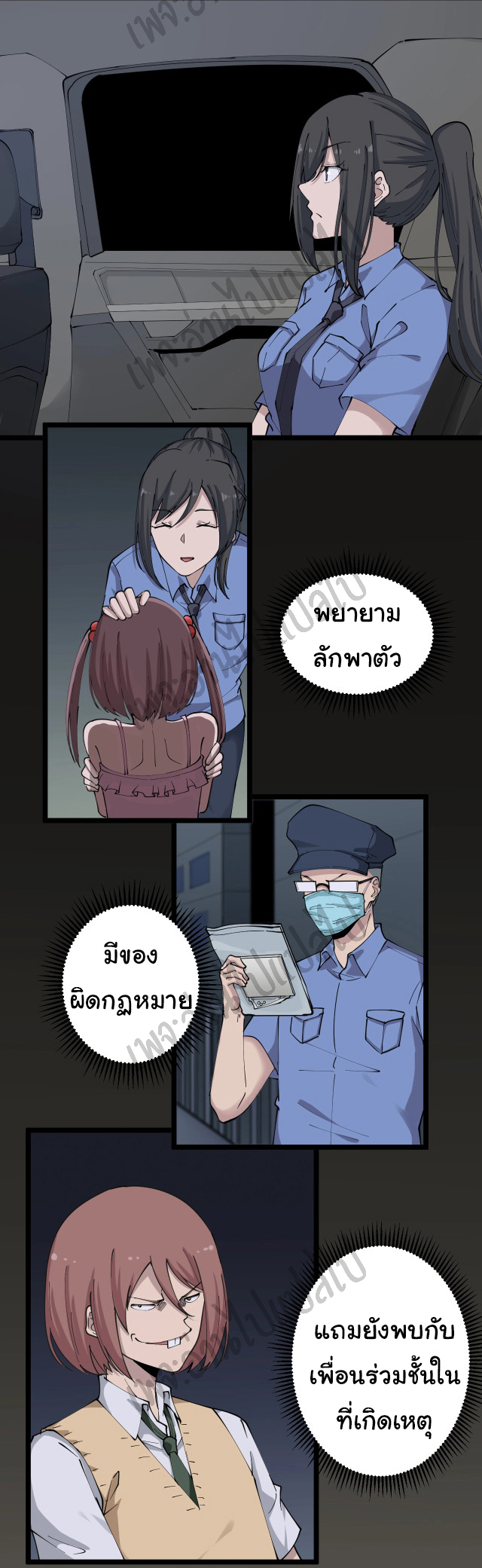 Sanjie Taobao Store ระบบร้านค้าเทพเจ้า ตอนที่ 108 หน้า 17