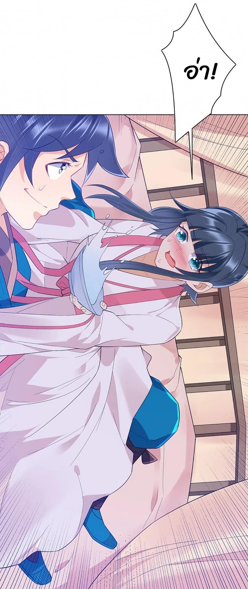 ข้ารับใช้ชั้นหนึ่ง ตอนที่ 234 หน้า 6