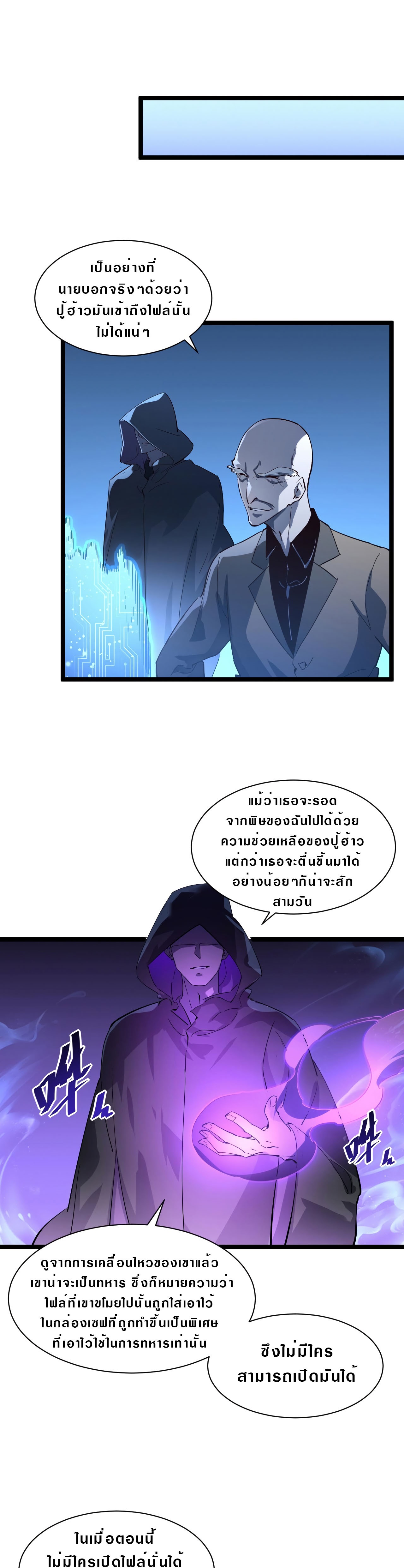 Rise From The Rubble |  เศษซากวันสิ้นโลก ตอนที่ 54 หน้า 13