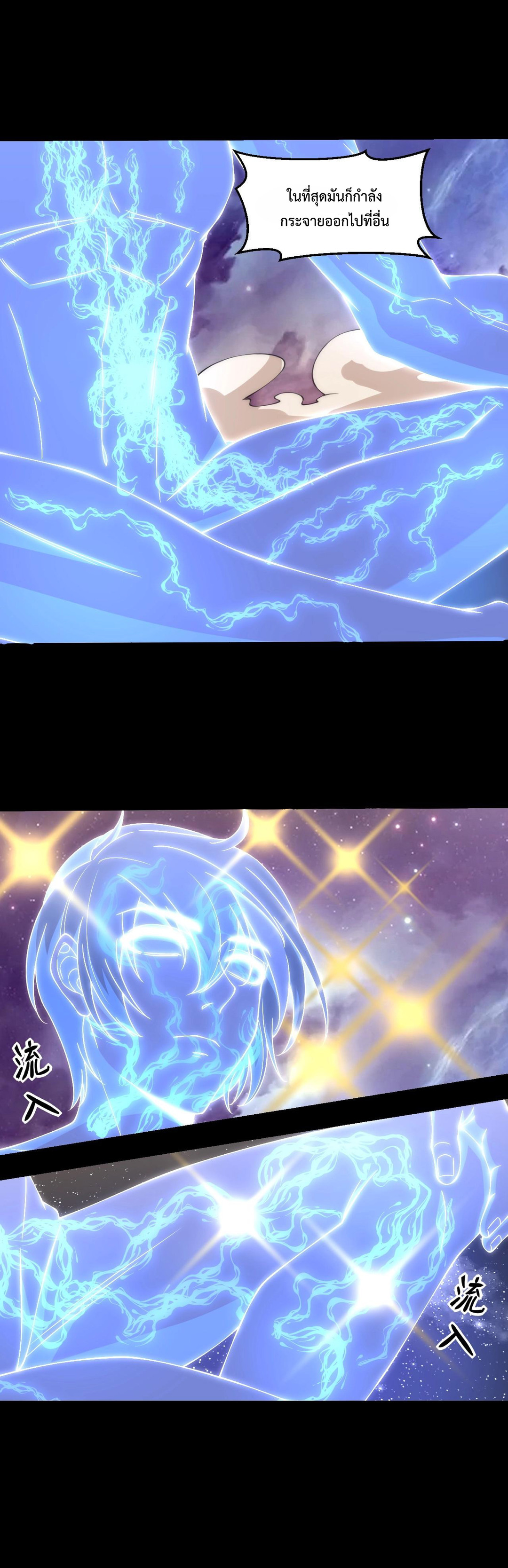 The Age of Genes ตอนที่ 5 หน้า 34