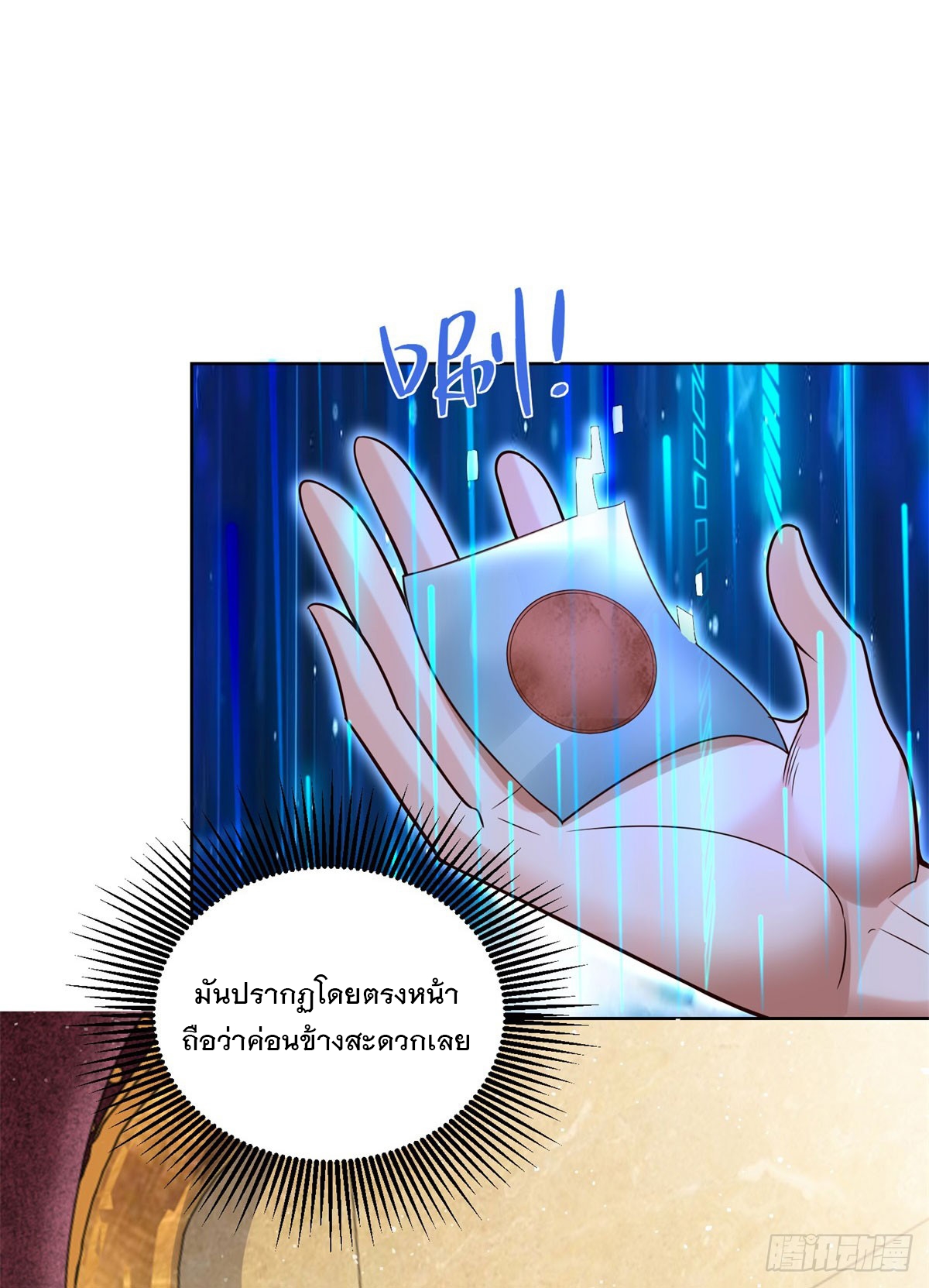 ฉันจะขึ้นไปบนจุดสูงสุดด้วยระบบสัญญาเทพธิดา ตอนที่ 6 หน้า 7