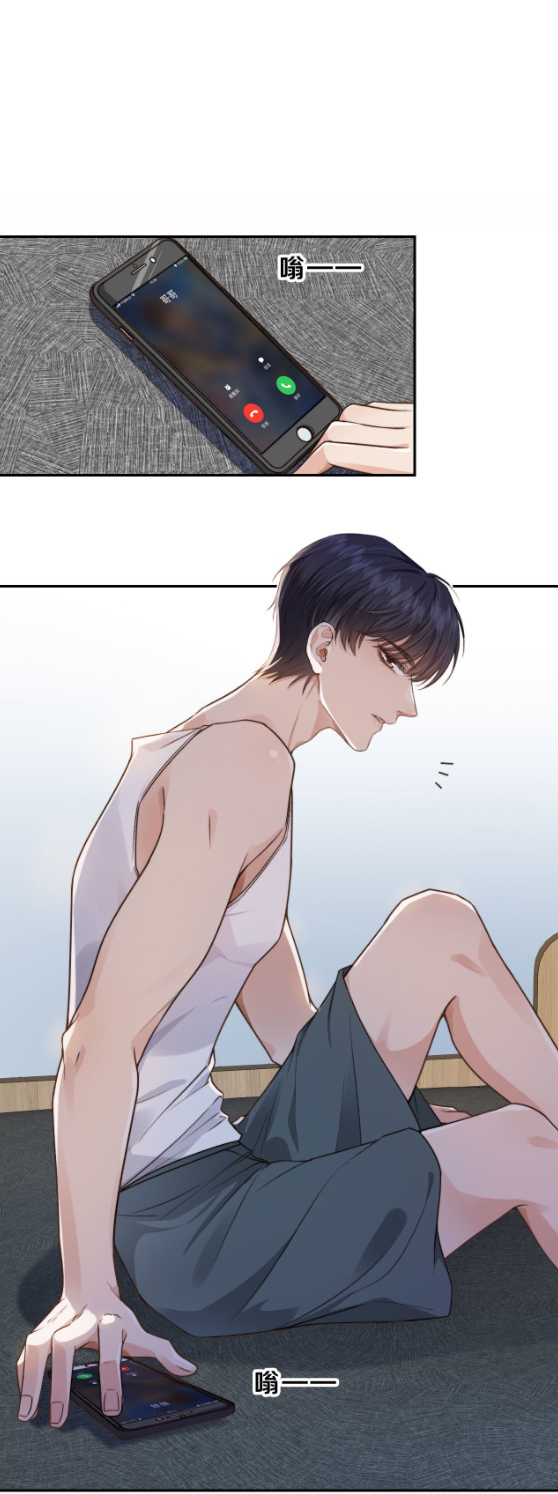 Wagged his tail (BL) ตอนที่ 3 หน้า 27